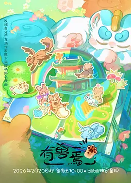 菲菲影院国风水墨动漫墨色江湖